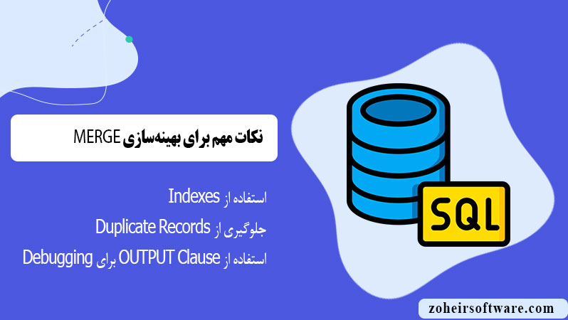 نکات مهم برای بهینه‌سازی MERGE