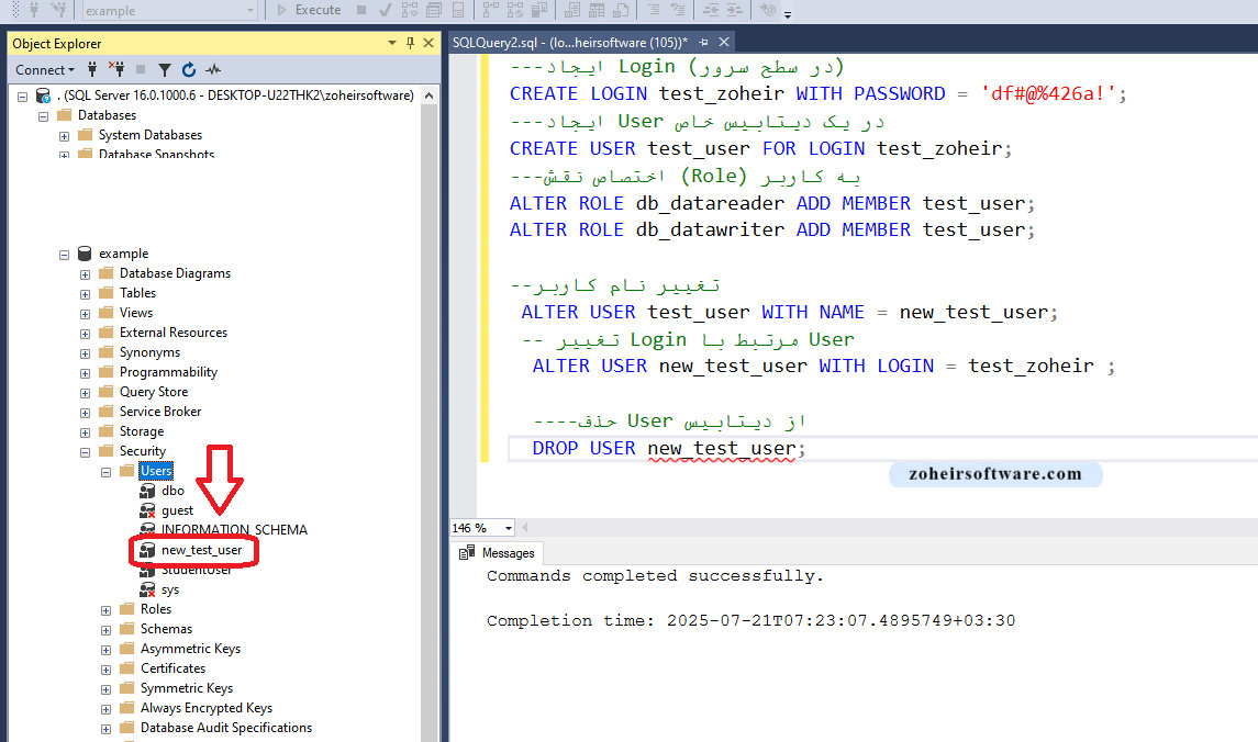 مراحل ایجاد User در SQL Server