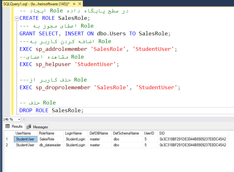 مدیریت role در پایگاه داده sql server