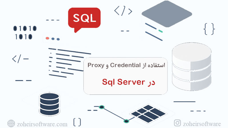  Credential و Proxy در SQL Server Agent, امنیت Jobها با Credential و Proxy,مدیریت دسترسی SQL Server Agent