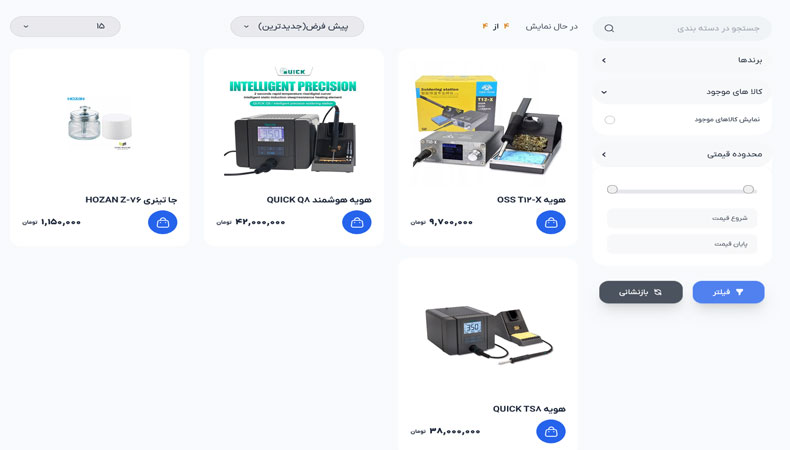  بهینه‌سازی سرعت سایت برزان تجارت