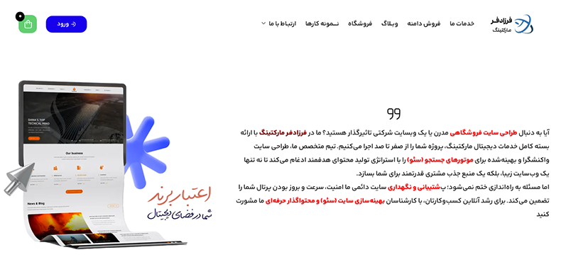 طراحی سایت فروشگاهی