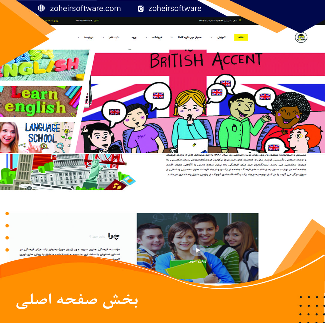 طراحی وب سایت زبان مهر