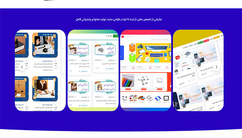پشتیبانی سایت