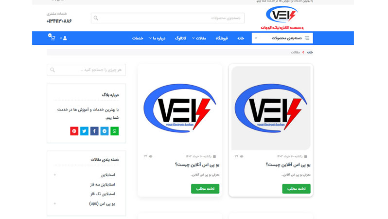 وب سایت فروشگاهی با Asp.net