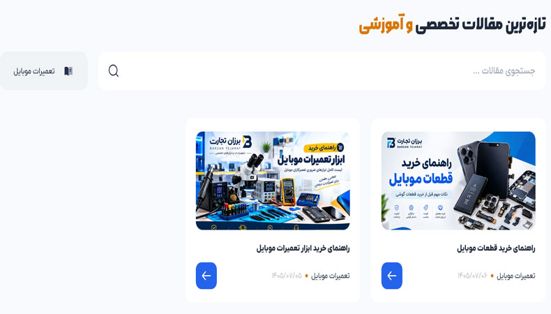  امنیت فروشگاه اینترنتی برزان تجارت