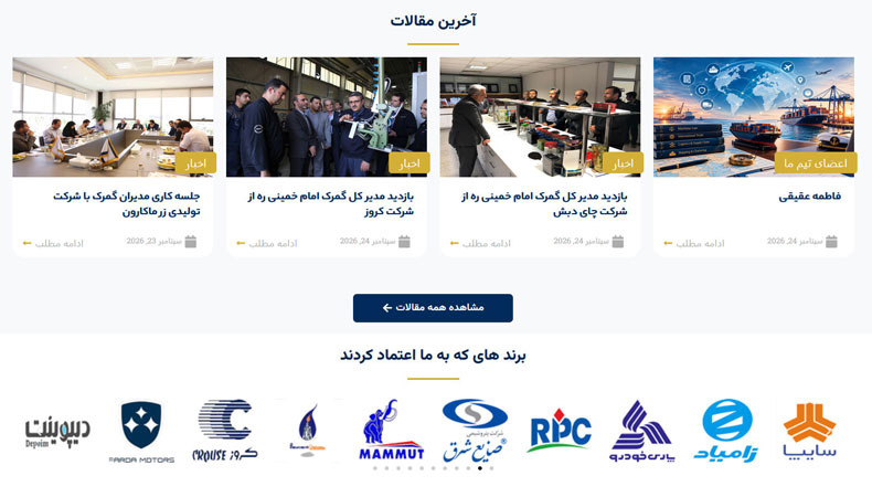  مانا ترابر سروش حمل و نقل هوایی