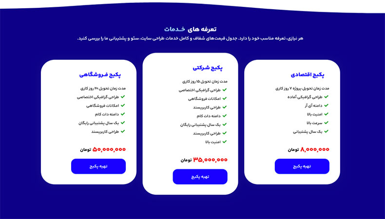 طراحی سایت اختصاصی