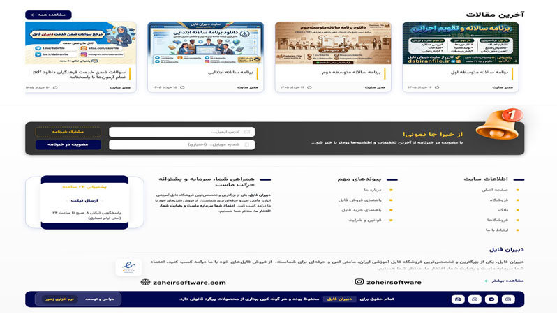 سیستم همکاری در فروش انلاین