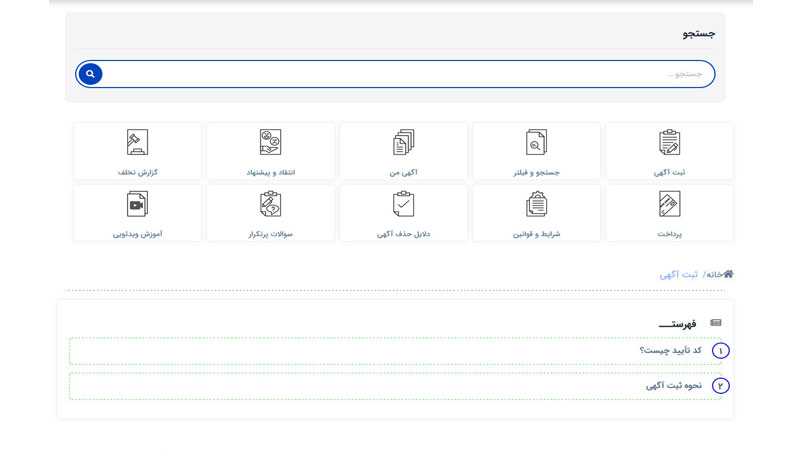 سایت آگهی با Asp .net core