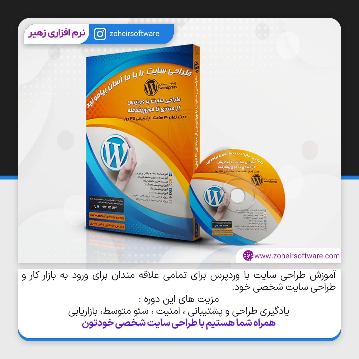 آموزش وردپرس فارسی (WordPress),آموزش وردپرس,مجموعه آموزش‌های WordPress,وردپرس