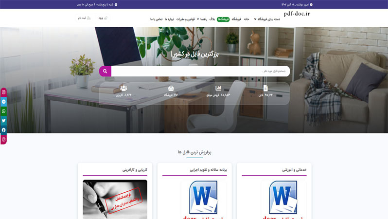 سیستم فروش فایل,سیستم همکاری در فروش فایل,سیستم فروشگاه ساز