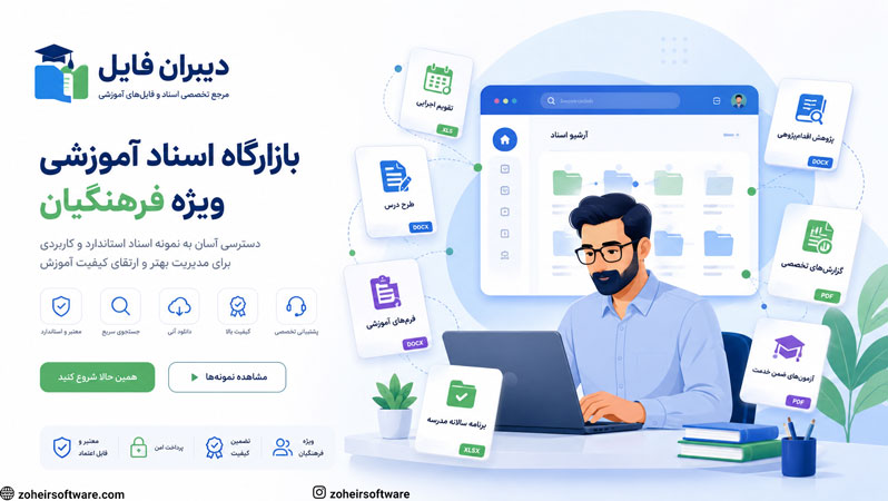 سیستمهای فروش فایل