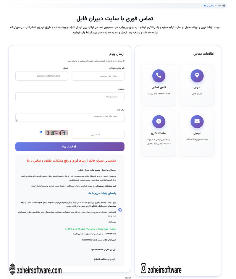 سیستم فروشگاهساز آنلاین