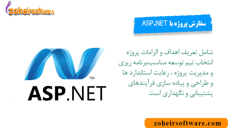 سفارش پروژه با ASP.NET core