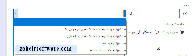 مفهوم حساب معین در حسابداری | آموزش ساخت نرم افزار حسابداری و انبارداری