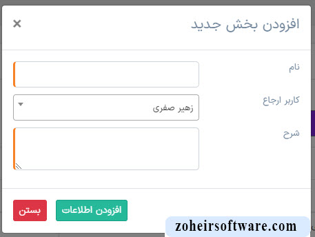  افزودن بخش ارجاعی