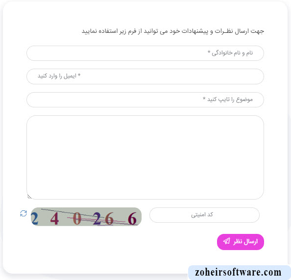 بخش پیام های تماس با ما در نرم افزار صرافی بخش پیام های تماس با ما در نرم افزار صرافی
