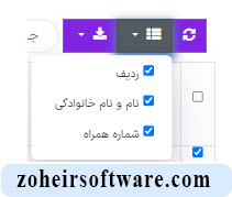 فیلتر اطلاعات کاربران برای ارسال پیامک فیلتر اطلاعات کاربران برای ارسال پیامک