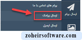 مفهوم ارسال پیامک در نرم افزار صرافی مفهوم ارسال پیامک در نرم افزار صرافی
