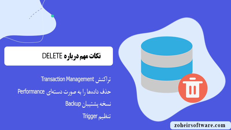 نکات مهم درباره DELETE