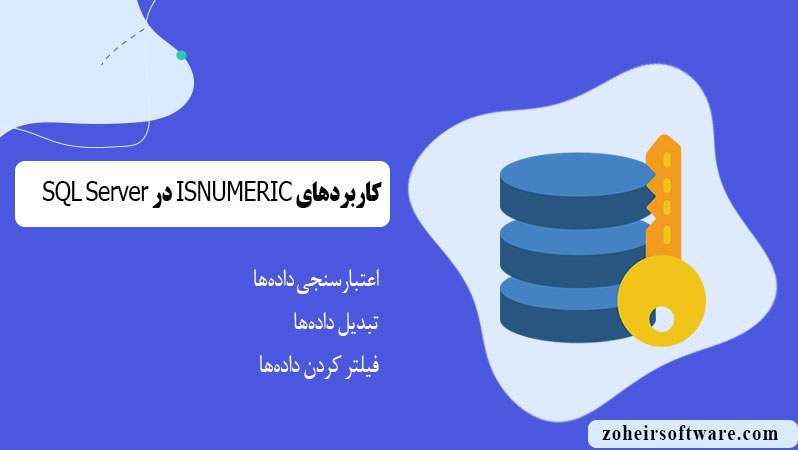 کاربردهای ISNUMERIC در SQL