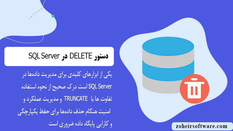 دستور DELETE در SQL