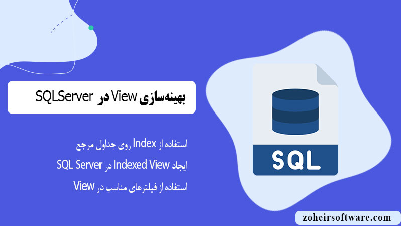 بهینه‌سازی View برای عملکرد بهتر