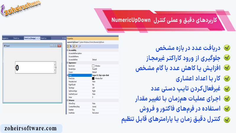 کاربردهای دقیق و عملی کنترل NumericUpDown در سی شارپ