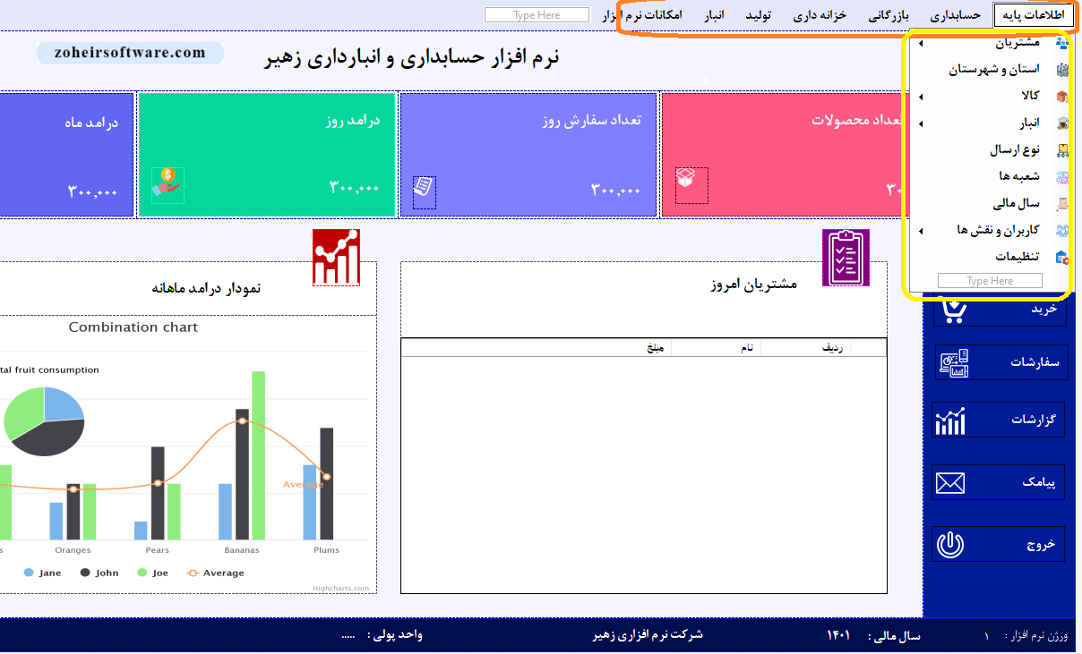 مثال پروزه محور MenuStrip 