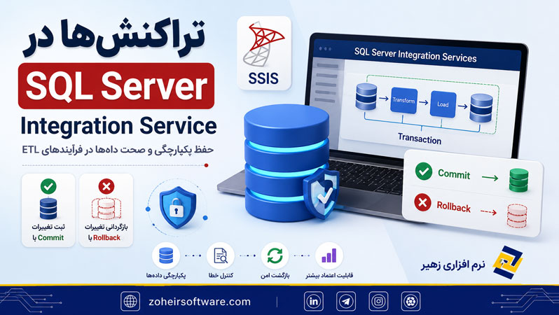 تراکنشها در SQL Server Integration Service تراکنشها در SQL Server Integration Service