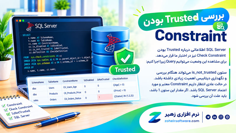 بررسی Trusted بودن Constraint بررسی Trusted بودن Constraint
