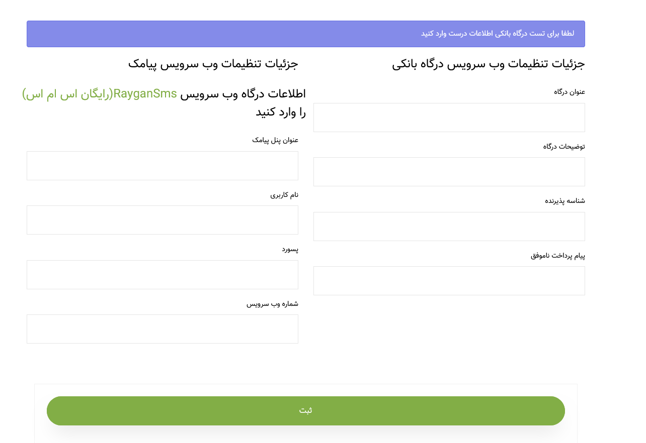 درگاه  تجارت الکترونیک پارسیان  Asp.net core | سورس درگاه  تجارت الکترونیک پارسیان | درگاه بانک پارسیان تاپ |  سورس درگاه پرداخت اینترنتی تاپ Asp.net core