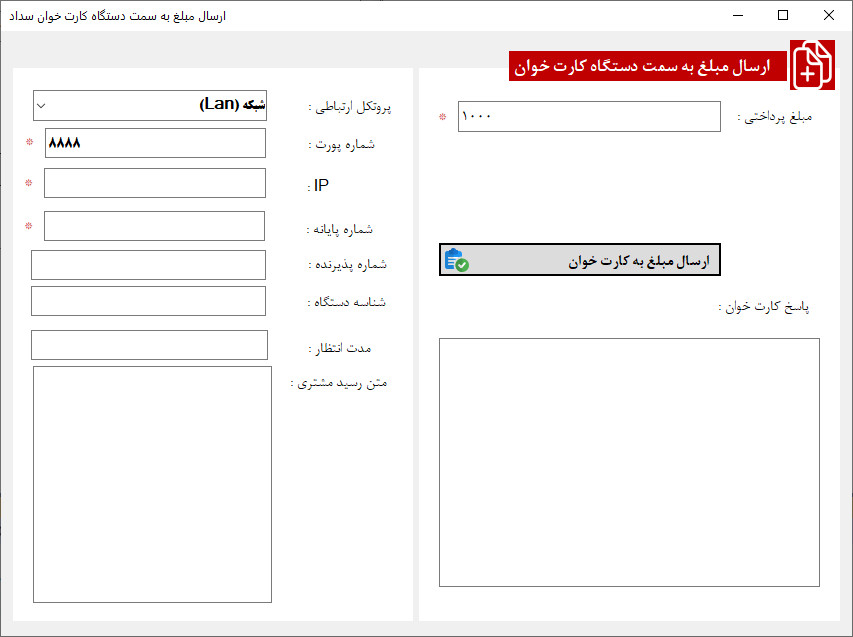 پیشنمایش بخشی از کد و نحوه استفاده در پروژه